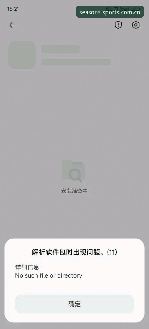 下载失败的锅，可能真不在你手机上